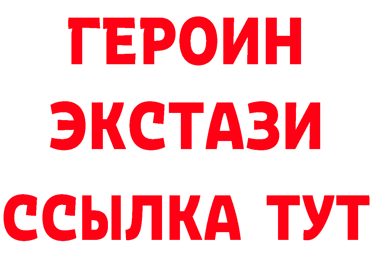 Героин VHQ ссылка даркнет кракен Никольск